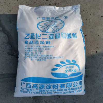 食品級乙?；矸哿姿狨?木薯變性淀粉增稠劑