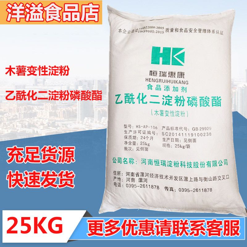 丹麥kmc馬鈴薯變性淀粉.辛烯基琥珀酸淀粉鈉 顆粒全粉 .