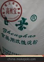 【現(xiàn)貨大量供應(yīng)木薯變性淀粉 食品增稠乳化改良劑 木薯變性淀粉】?jī)r(jià)格,廠家,圖片,食品增稠劑,河南高絲寶商貿(mào)-