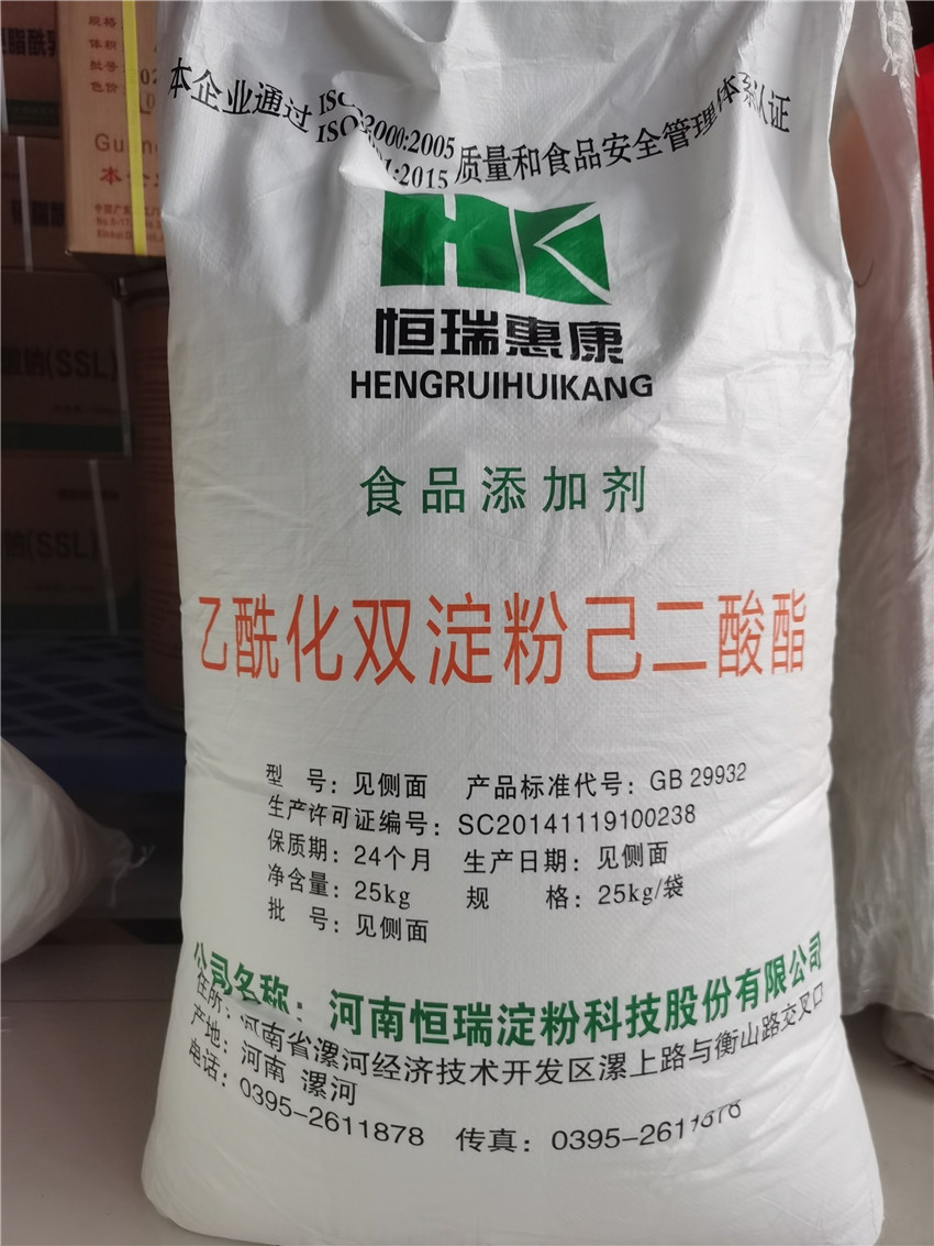 恒瑞惠康食品級乙?；p淀粉己二酸酯木薯變性淀粉蠟質玉米變性淀