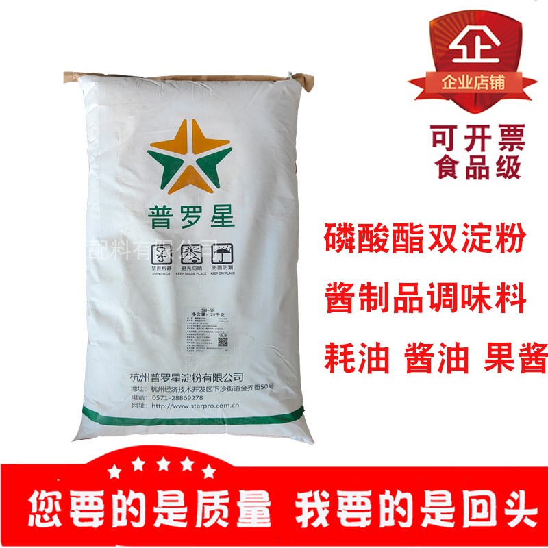 木薯淀粉50斤抗冷凍食用珍珠芋圓醋酸酯淀粉變性魚(yú)丸瘦肉丸.