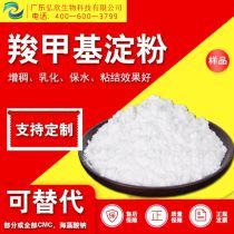 2020年木薯變性淀粉市場解析 優(yōu)質(zhì)淀粉表膠廠商、批發(fā)商及報價指南
